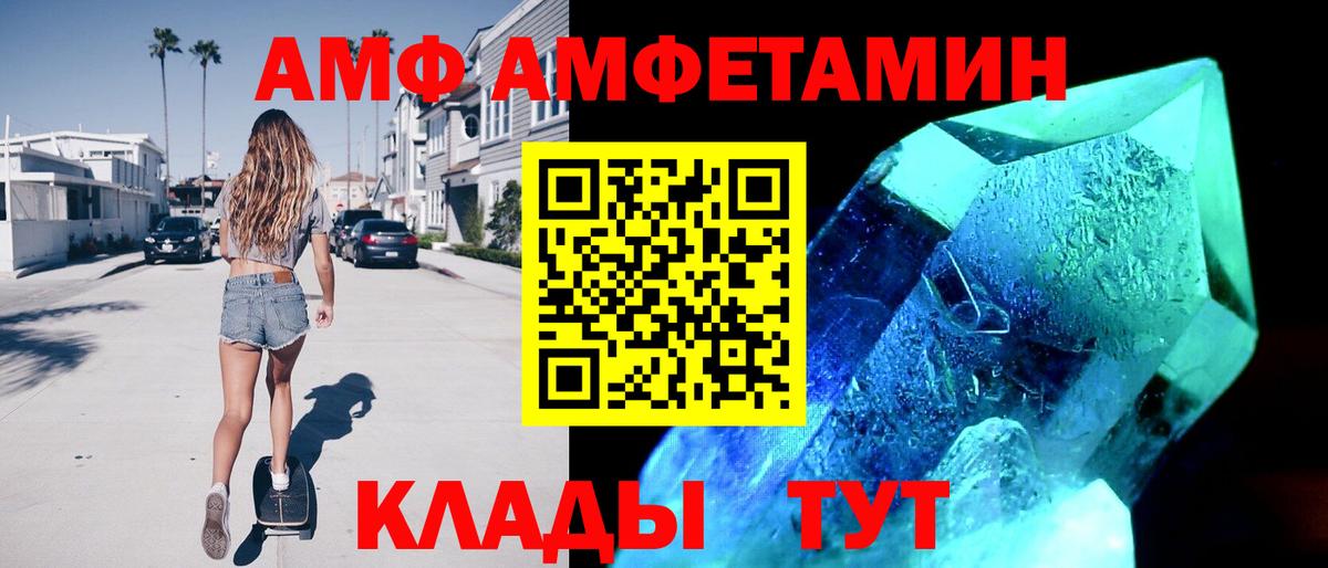 Амфетамин  АМФ  Саранск  Amphetamine 98%  Вход с VPN 