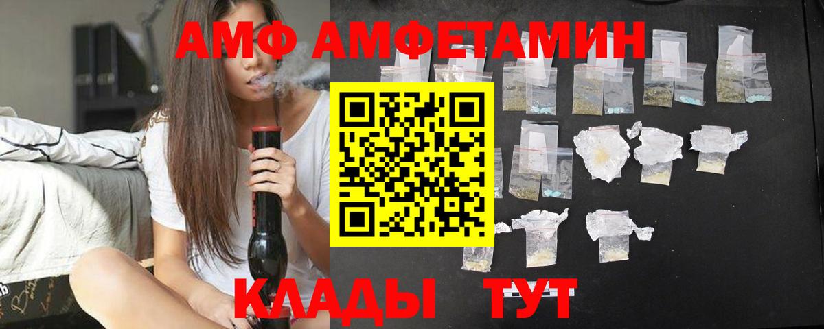 Амфетамин Розовый Саранск