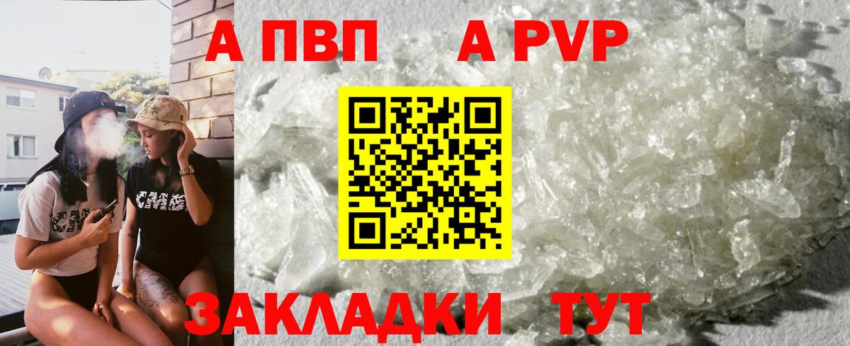 Alpha-PVP СК КРИС Саранск