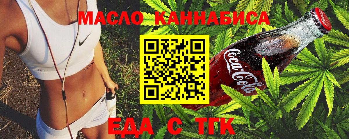 Саранск  Cannafood конопля  Вход с VPN 