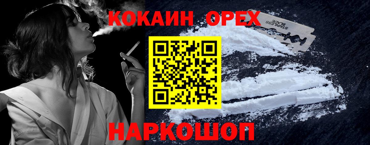 Саранск  КОКАИН VHQ  Вход с VPN 