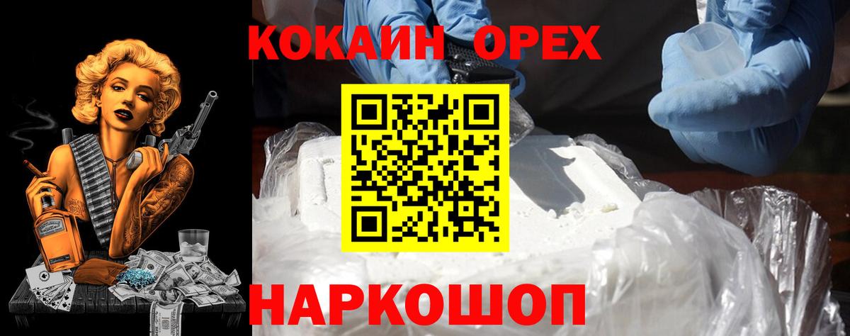 КОКАИН Перу Саранск