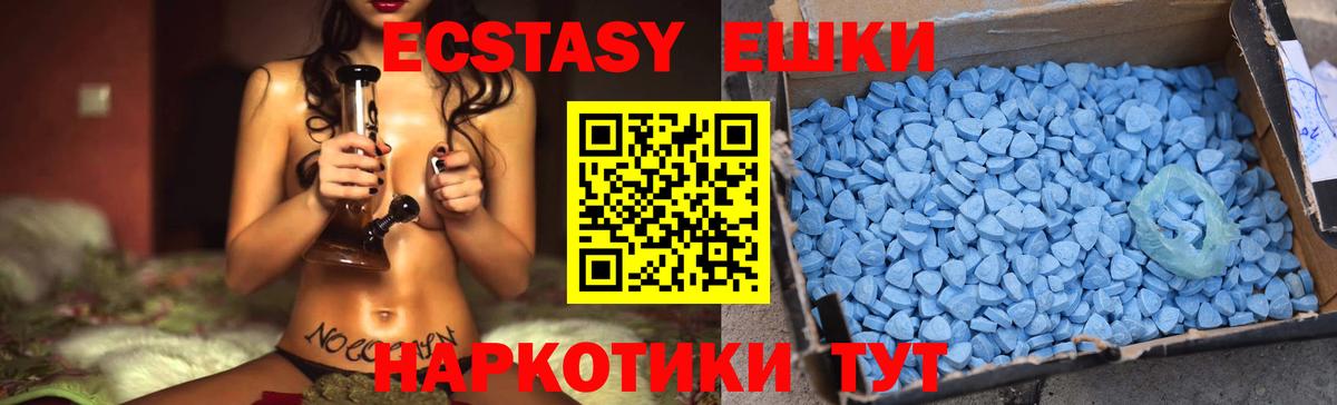 Саранск  Экстази 280мг  ЭКСТАЗИ круглые  Экстази  Вход с VPN 