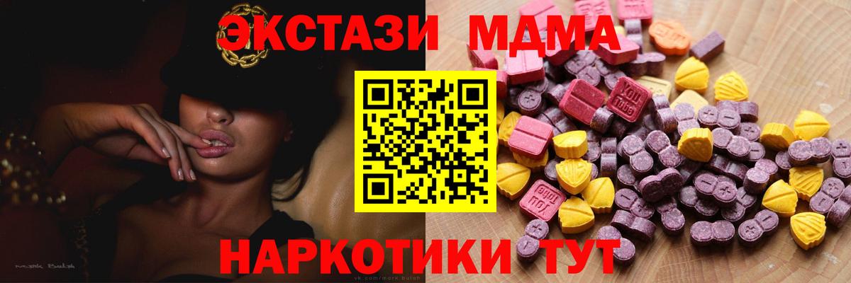 Экстази круглые Саранск