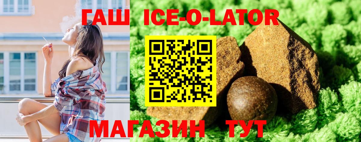ГАШ VHQ Саранск