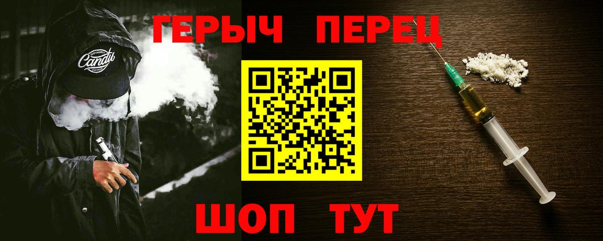 Героин  Вход с VPN  Саранск  ГЕРОИН Heroin 