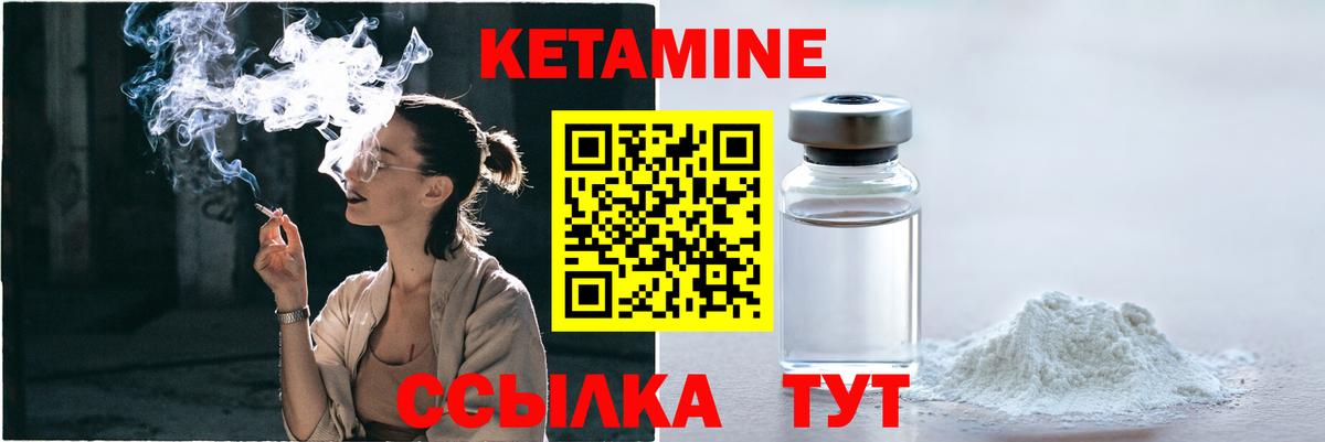 гидра ссылка  Вход с VPN  КЕТАМИН ketamine  Саранск  Кетамин ketamine 