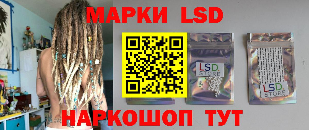 ЛСД экстази ecstasy  Вход с VPN  ЛСД экстази кислота  Саранск 