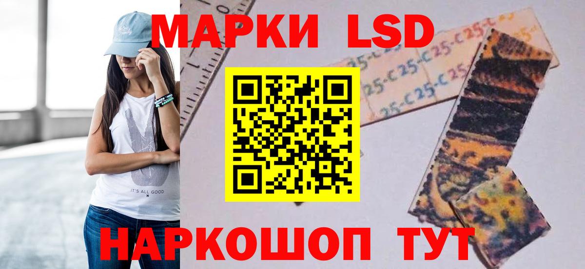 Лсд 25 экстази ecstasy Саранск