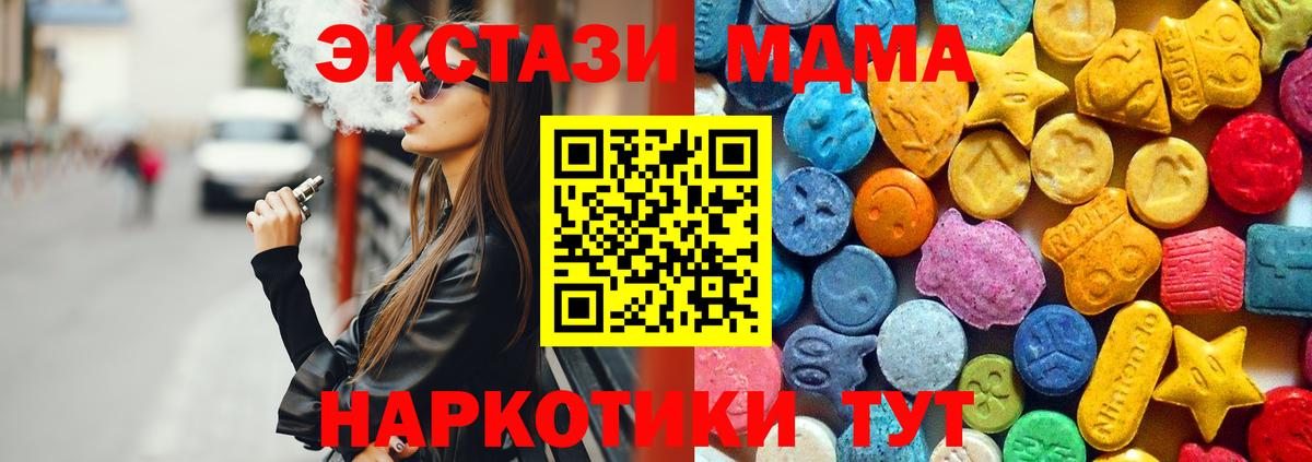 MDMA Molly  МДМА Molly  Саранск  Вход с VPN 