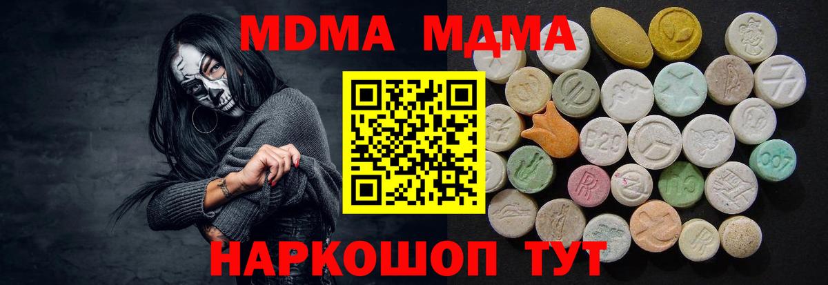 МДМА молли Саранск
