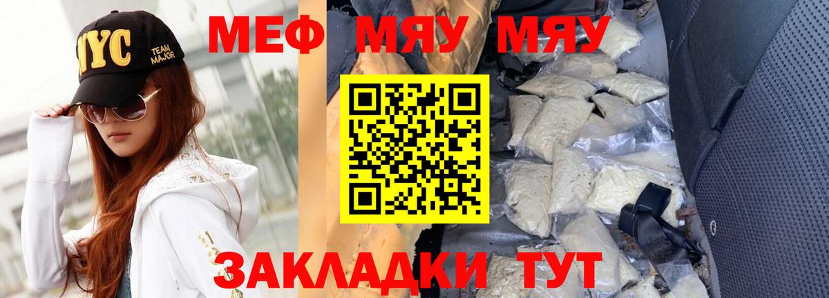 наркота  Меф мука  МЕФ  Саранск  Вход с VPN  Меф кристаллы 
