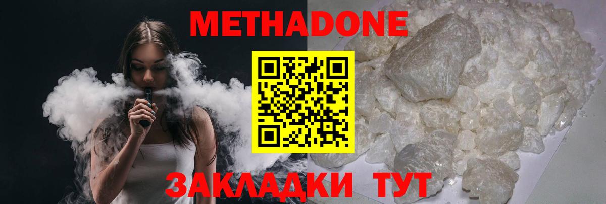 Саранск  это какой сайт  Вход с VPN  Метадон белоснежный 