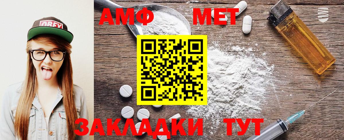 Метамфетамин винт Саранск