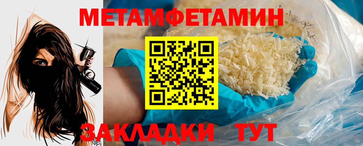 Метамфетамин  Метамфетамин витя  Вход с VPN  Саранск 
