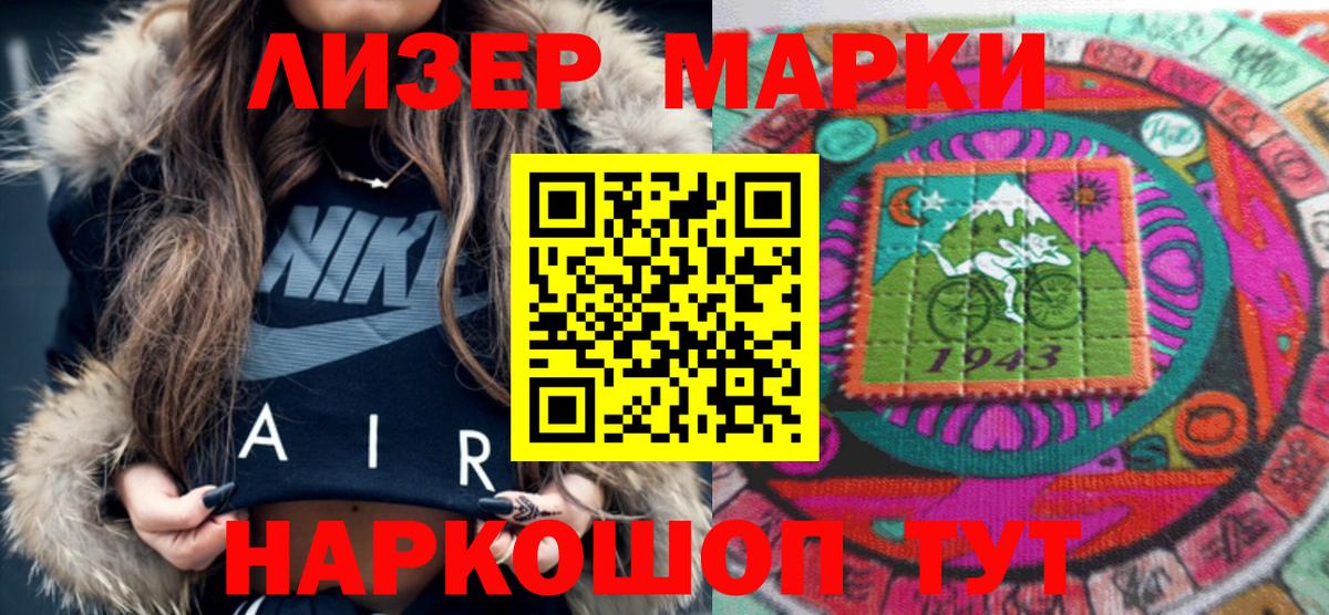 Саранск  Марки NBOMe 1500мкг  Марки 25I-NBOMe  Вход с VPN  Марки NBOMe 1500мкг 