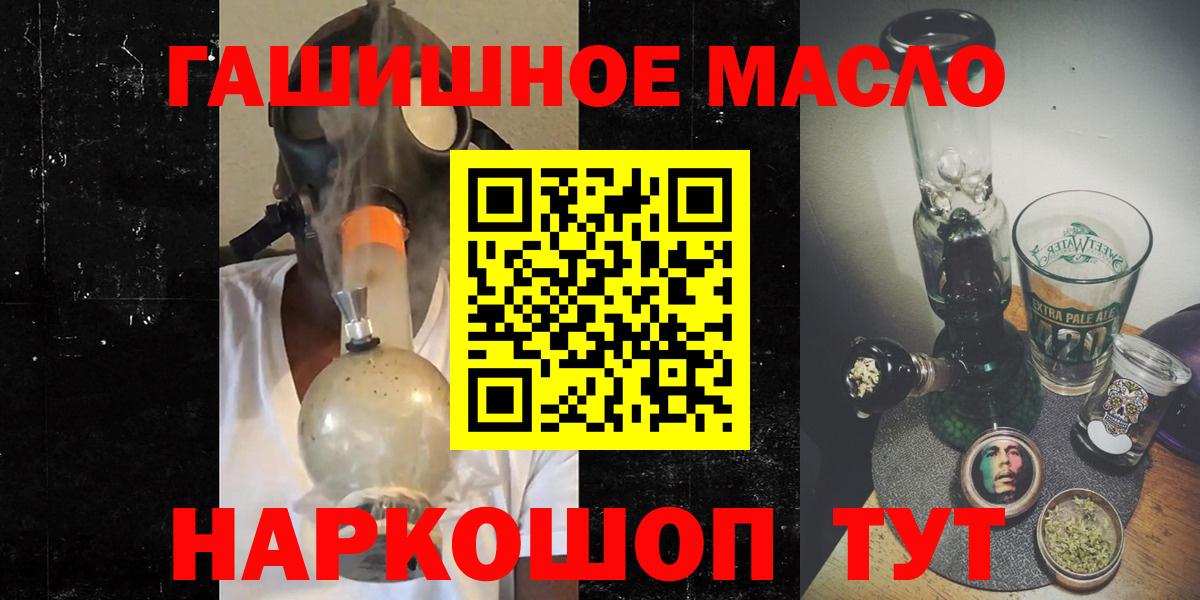 ТГК вейп  Вход с VPN  ТГК THC oil  Саранск 