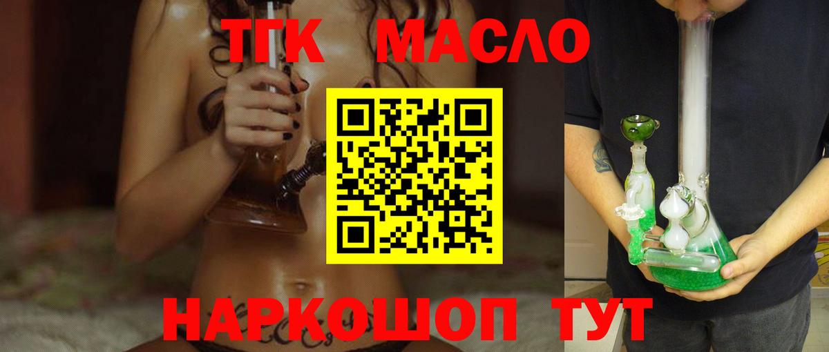 Дистиллят ТГК вейп с тгк Саранск